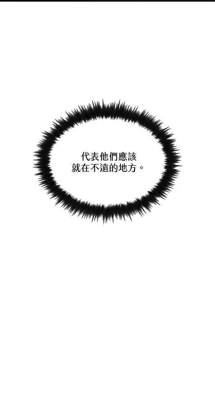 《转世武林当大夫》第131话图44
