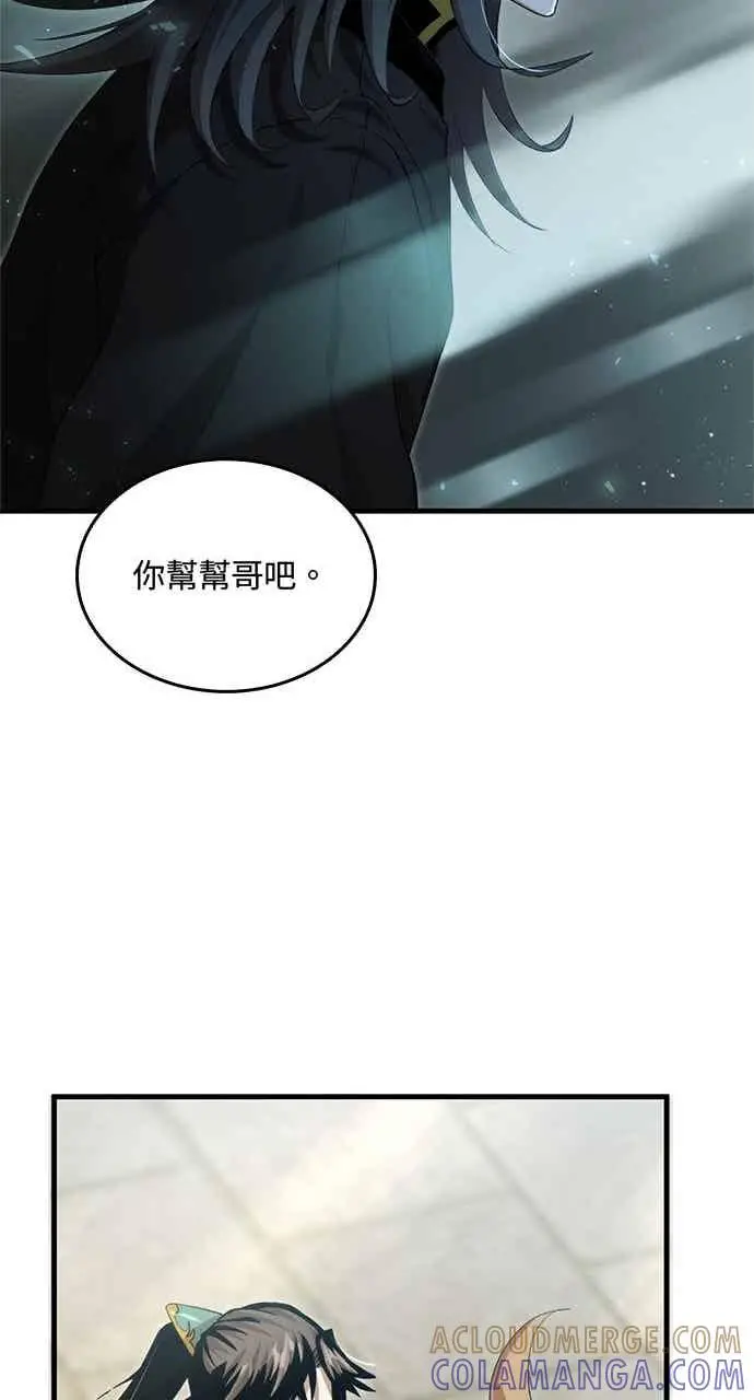 《转世武林当大夫》第131话图46