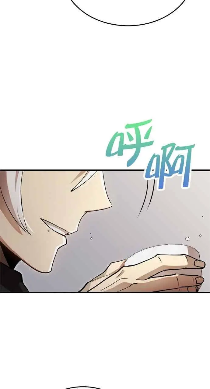 《转世武林当大夫》第131话图6