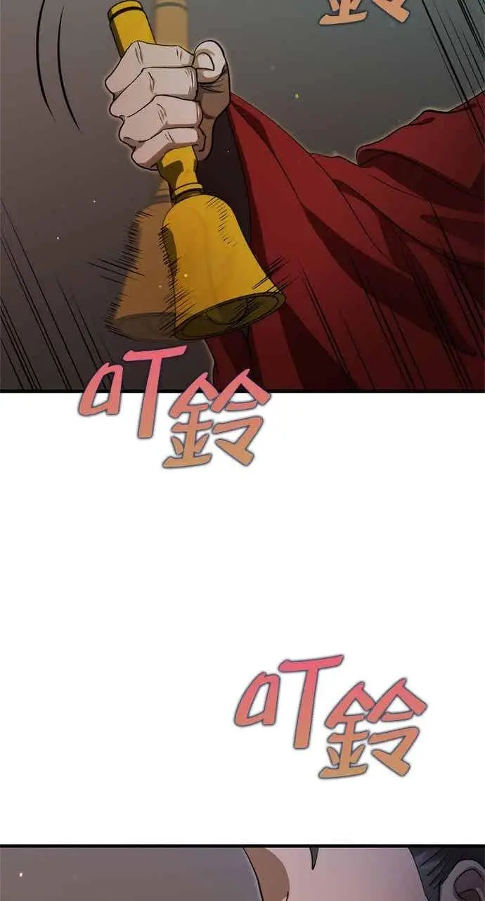 《转世武林当大夫》第131话图60