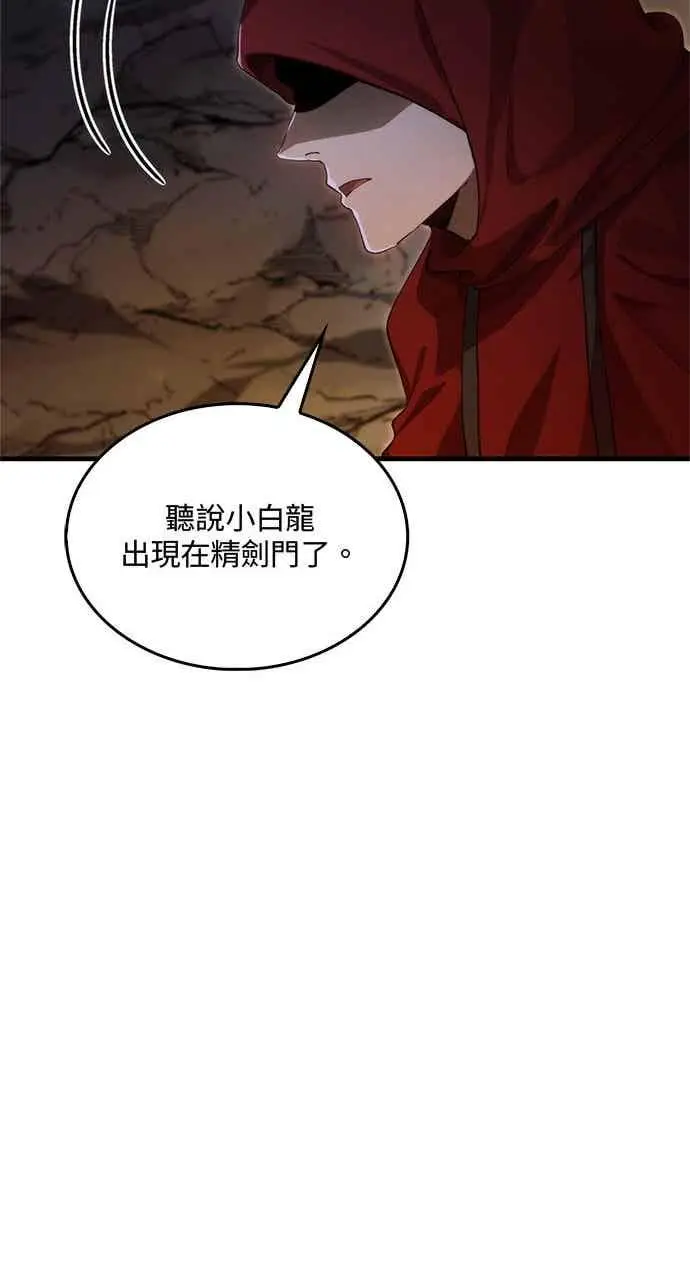 《转世武林当大夫》第131话图65
