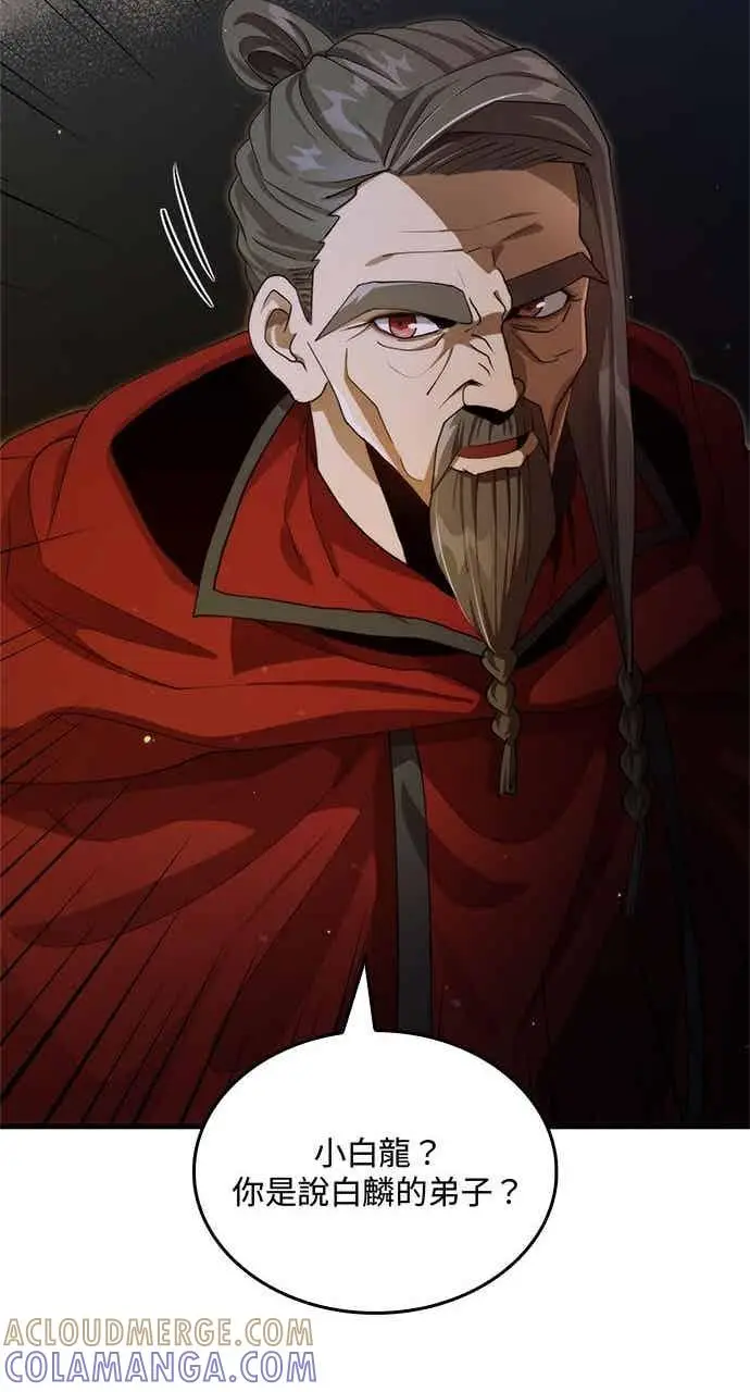 《转世武林当大夫》第131话图67