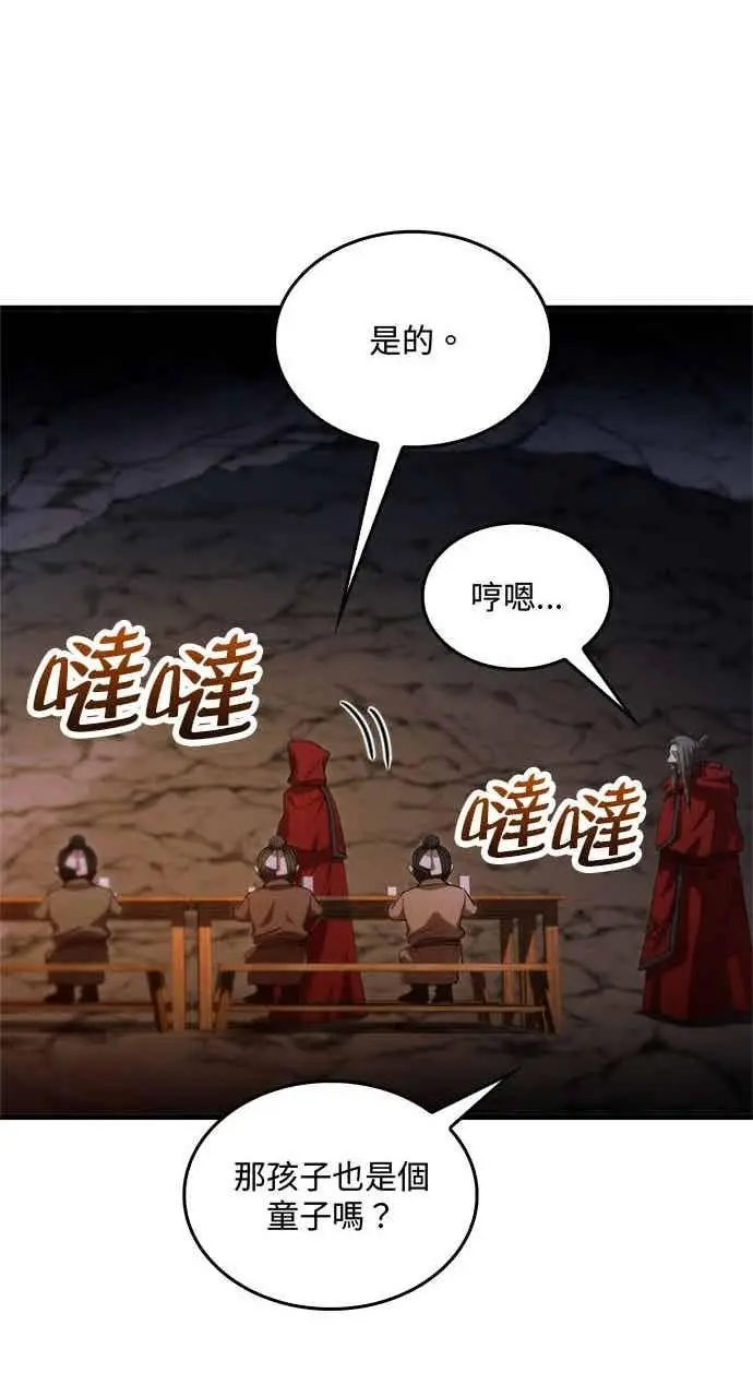 《转世武林当大夫》第131话图68