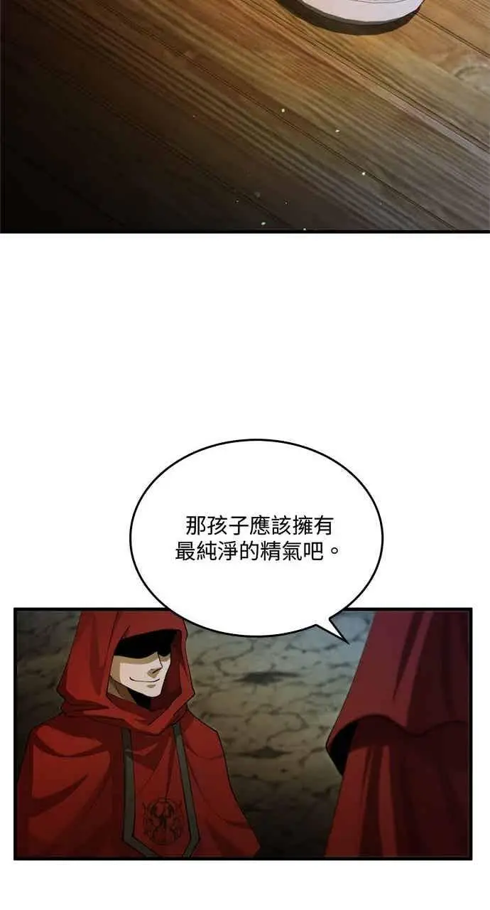 《转世武林当大夫》第131话图71