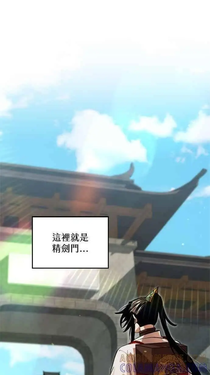 《转世武林当大夫》第131话图82