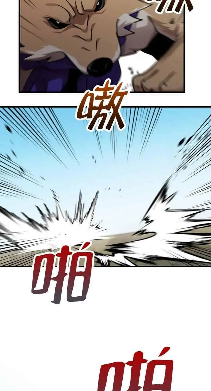 《转世武林当大夫》第132话图39