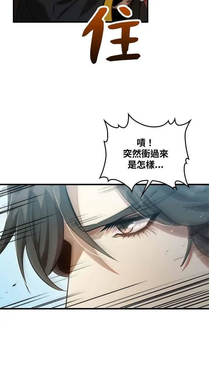 《转世武林当大夫》第132话图48