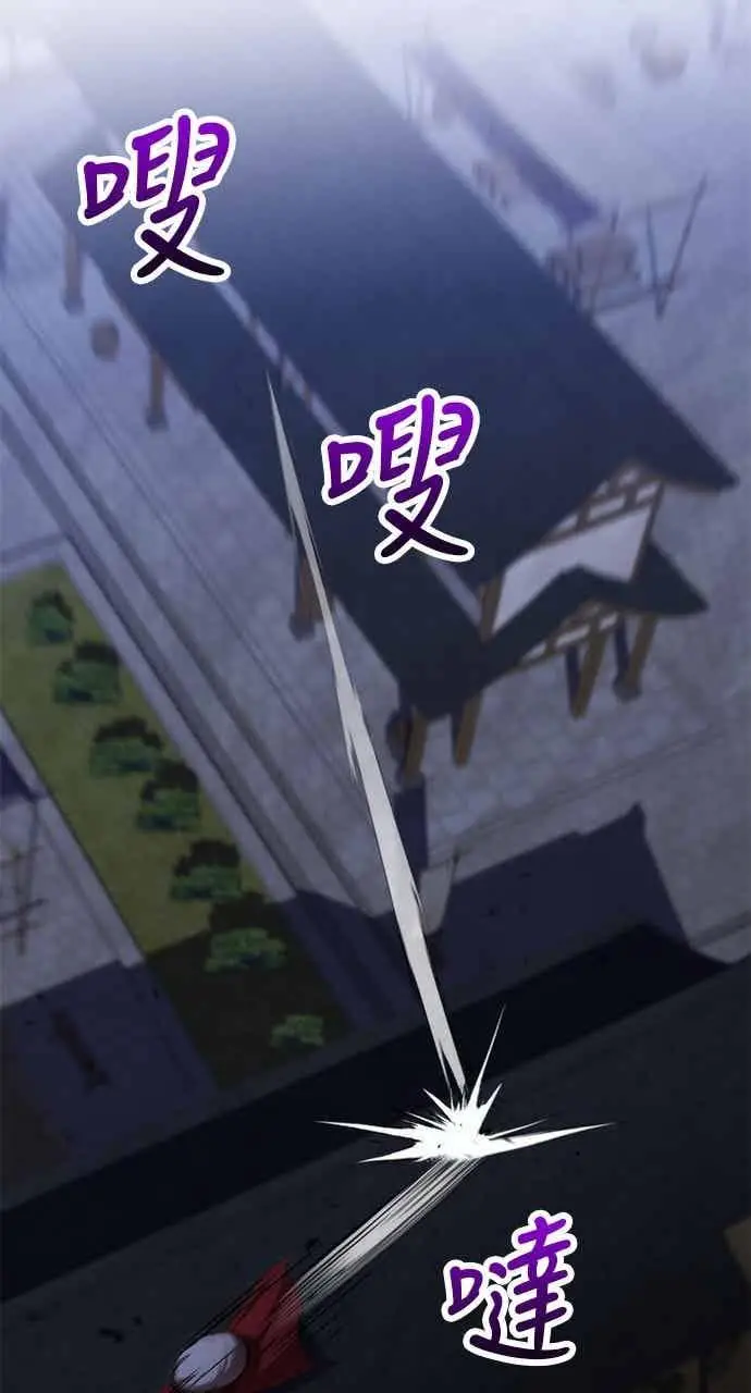《转世武林当大夫》第134话图6