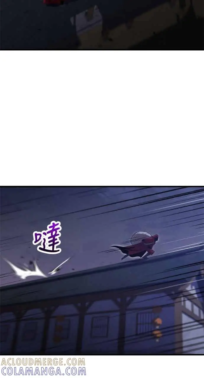 《转世武林当大夫》第134话图7
