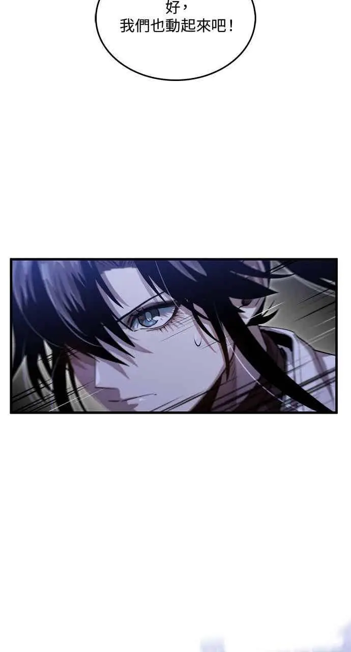 《转世武林当大夫》第134话图9