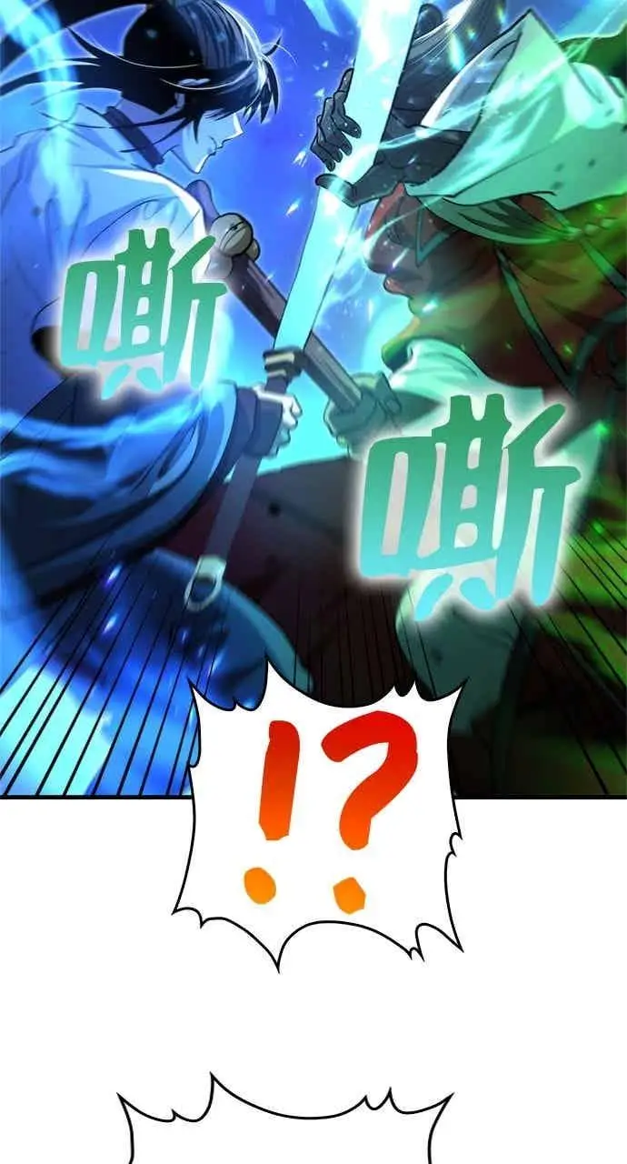 《转世武林当大夫》第138话图2