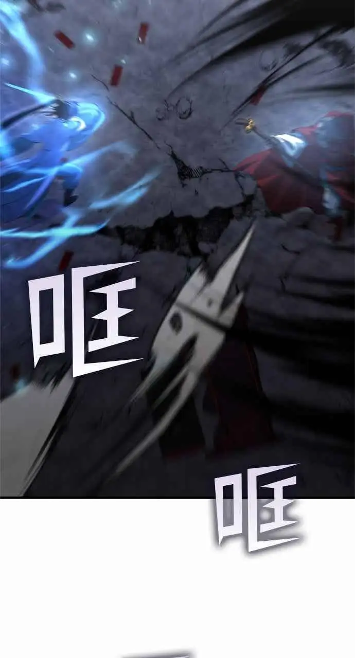 《转世武林当大夫》第139话图2