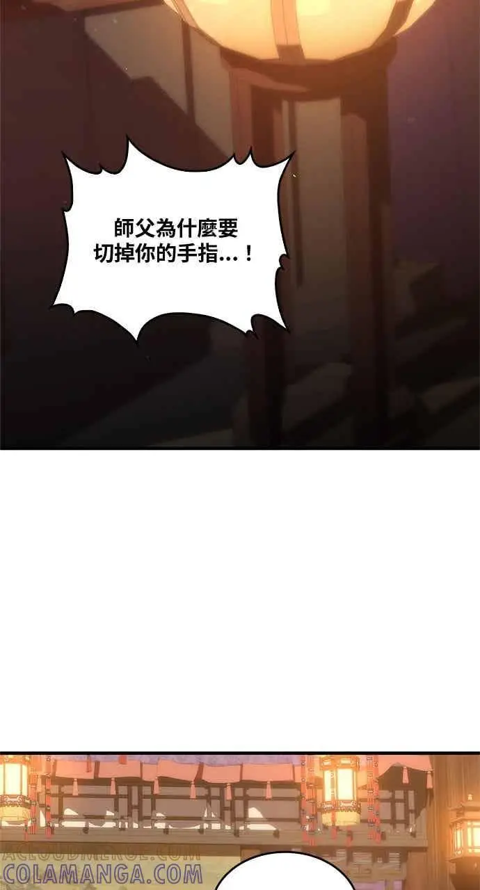 《转世武林当大夫》第140话图76