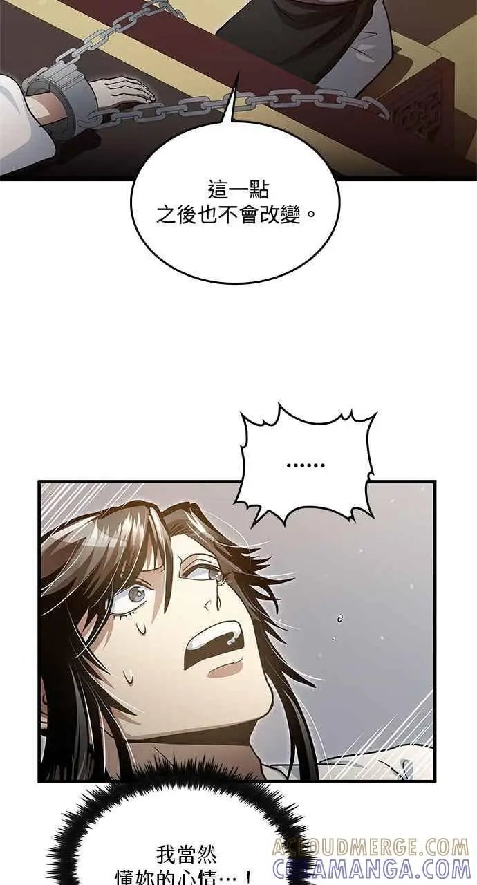 《转世武林当大夫》第142话图4