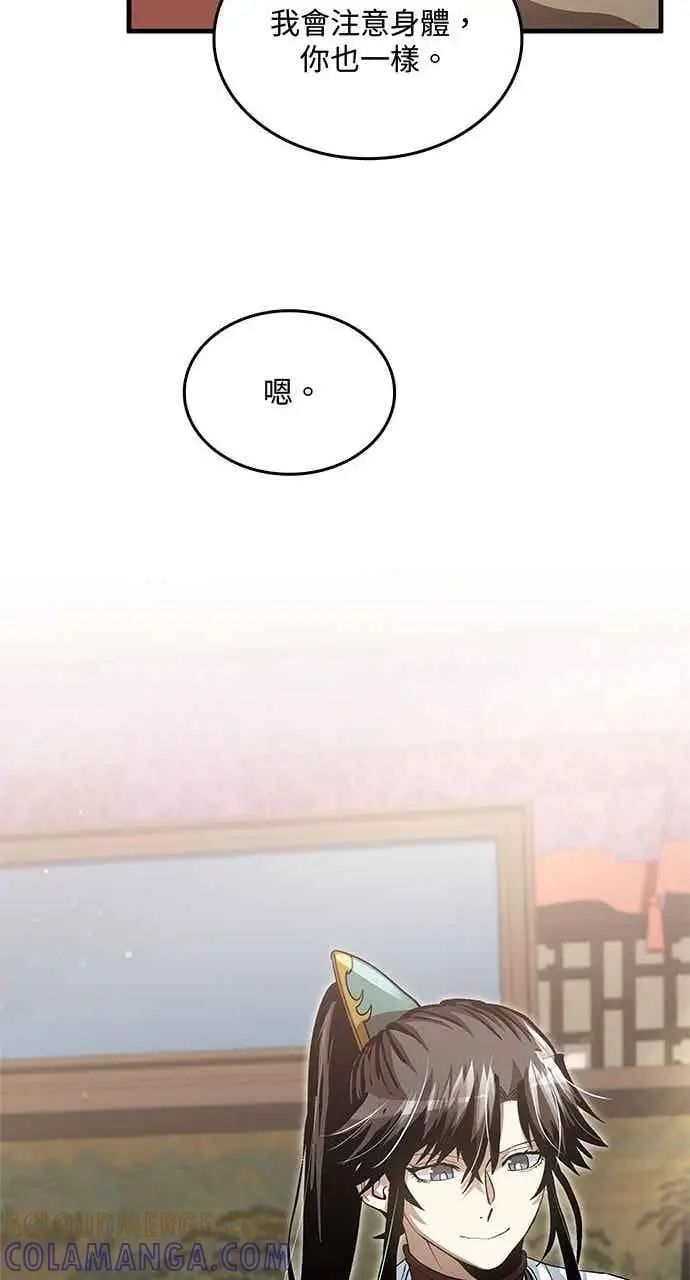 《转世武林当大夫》第143话图25