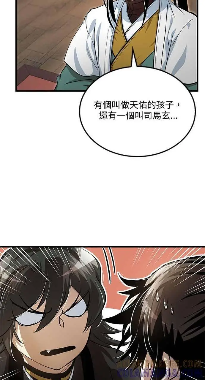 《转世武林当大夫》第143话图31