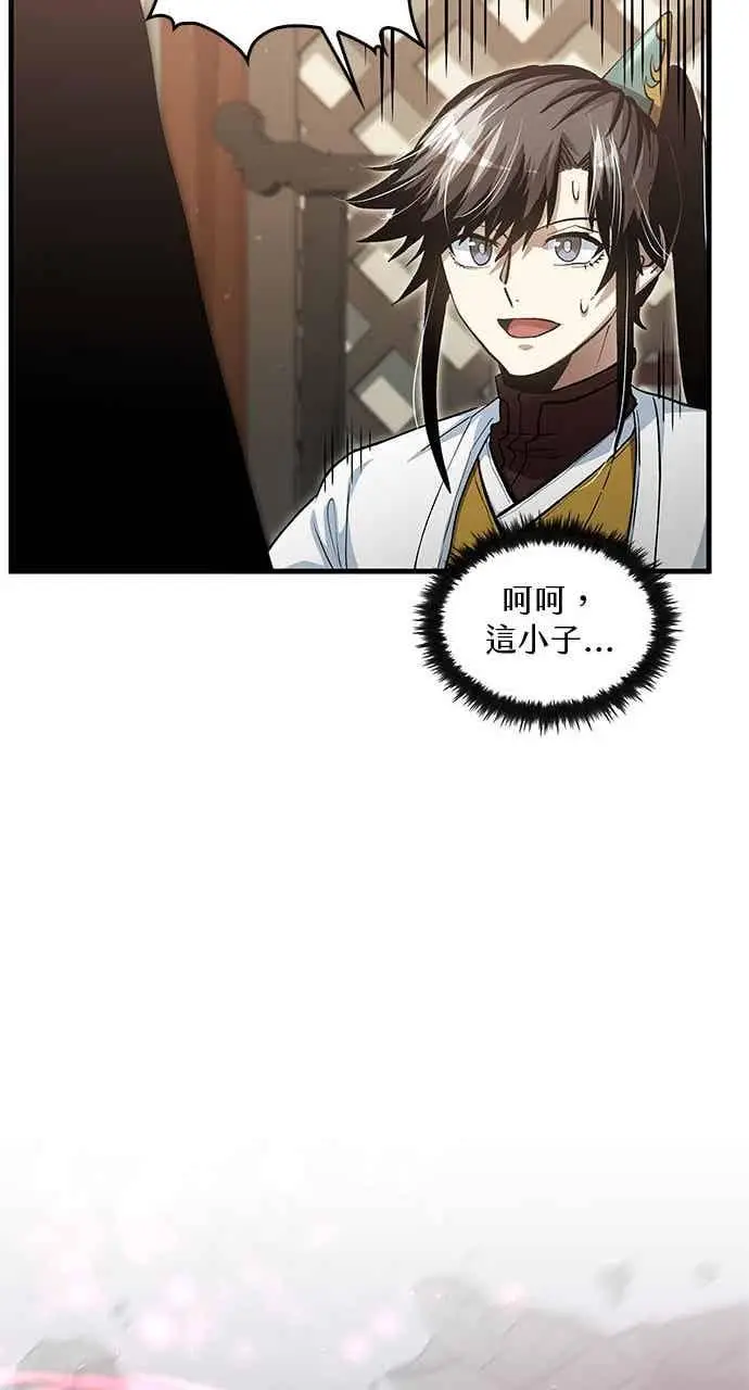 《转世武林当大夫》第143话图56
