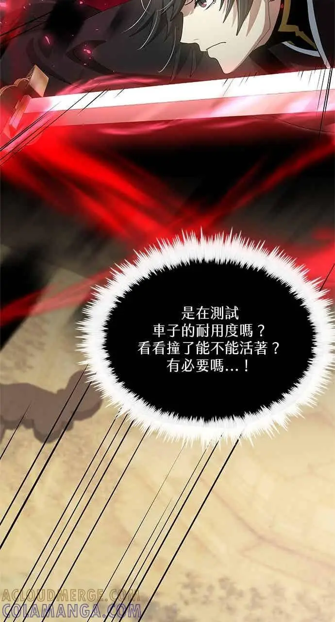 《转世武林当大夫》第143话图58