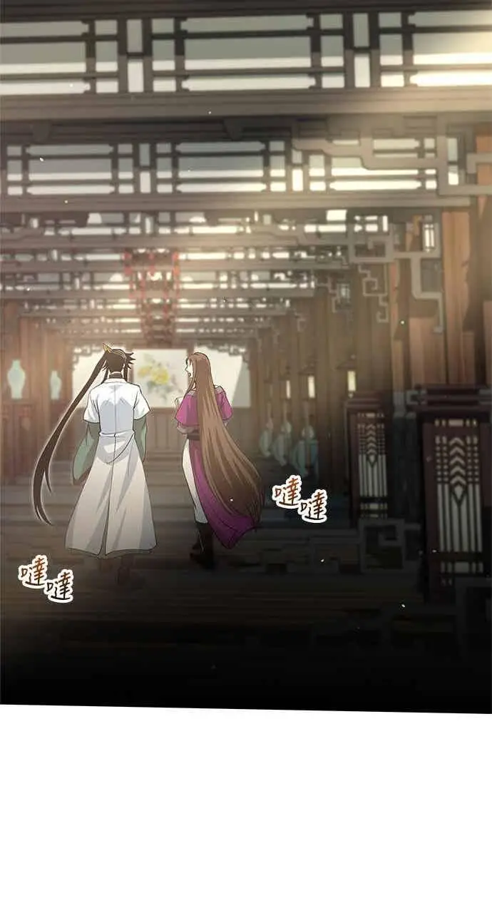 《转世武林当大夫》第143话图74