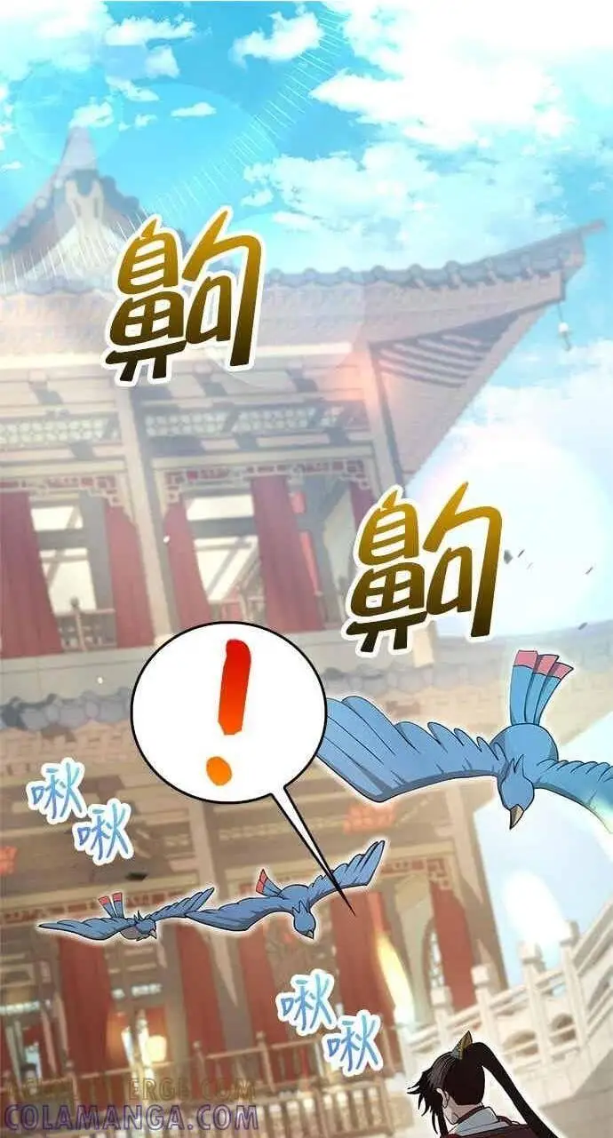 《转世武林当大夫》第143话图79
