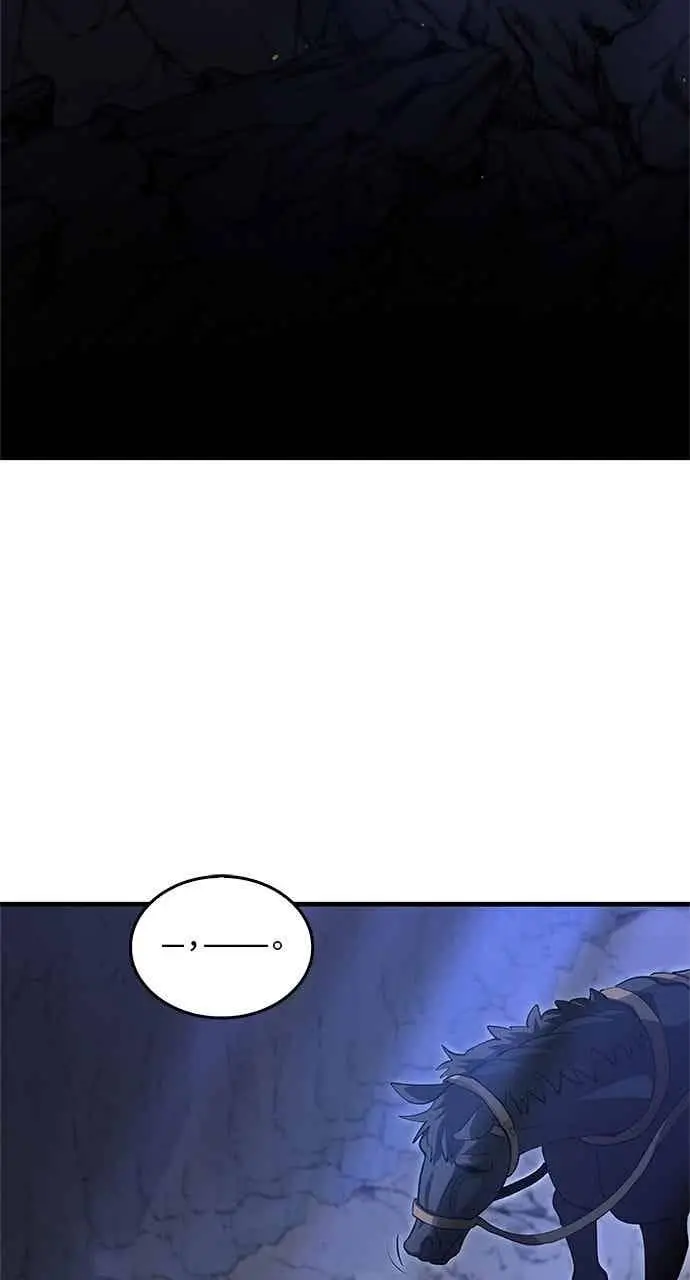 《转世武林当大夫》第144话图88