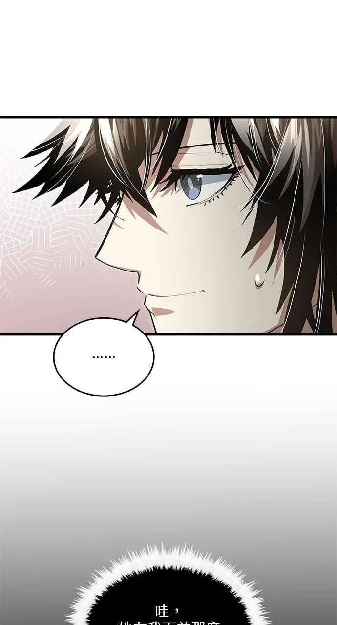 《转世武林当大夫》第145话图30