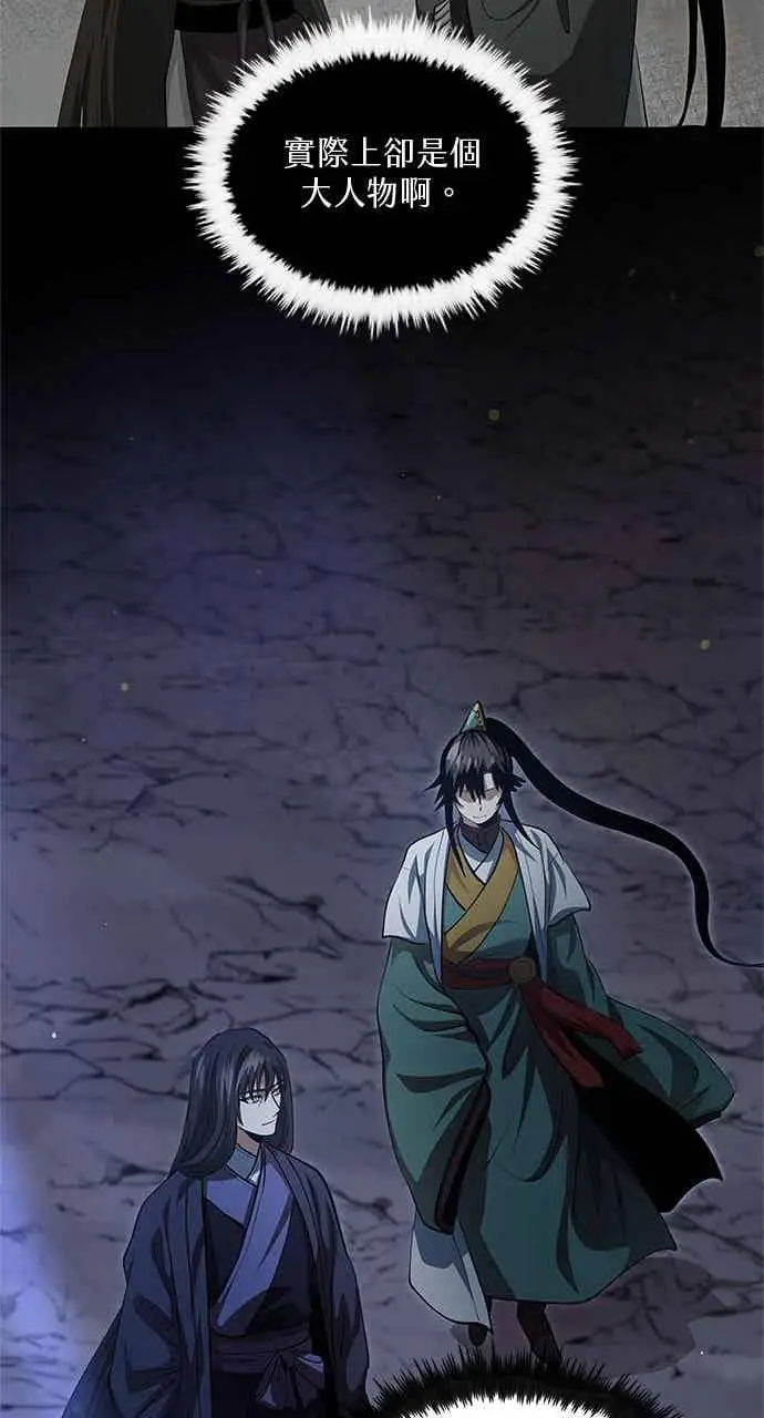 《转世武林当大夫》第145话图32