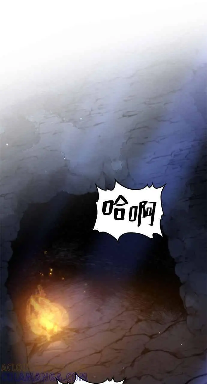 《转世武林当大夫》第145话图4