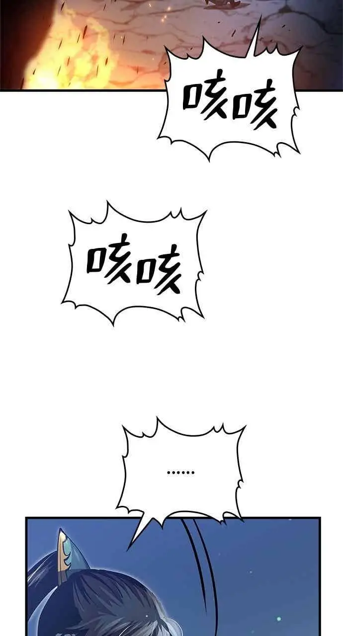 《转世武林当大夫》第145话图6