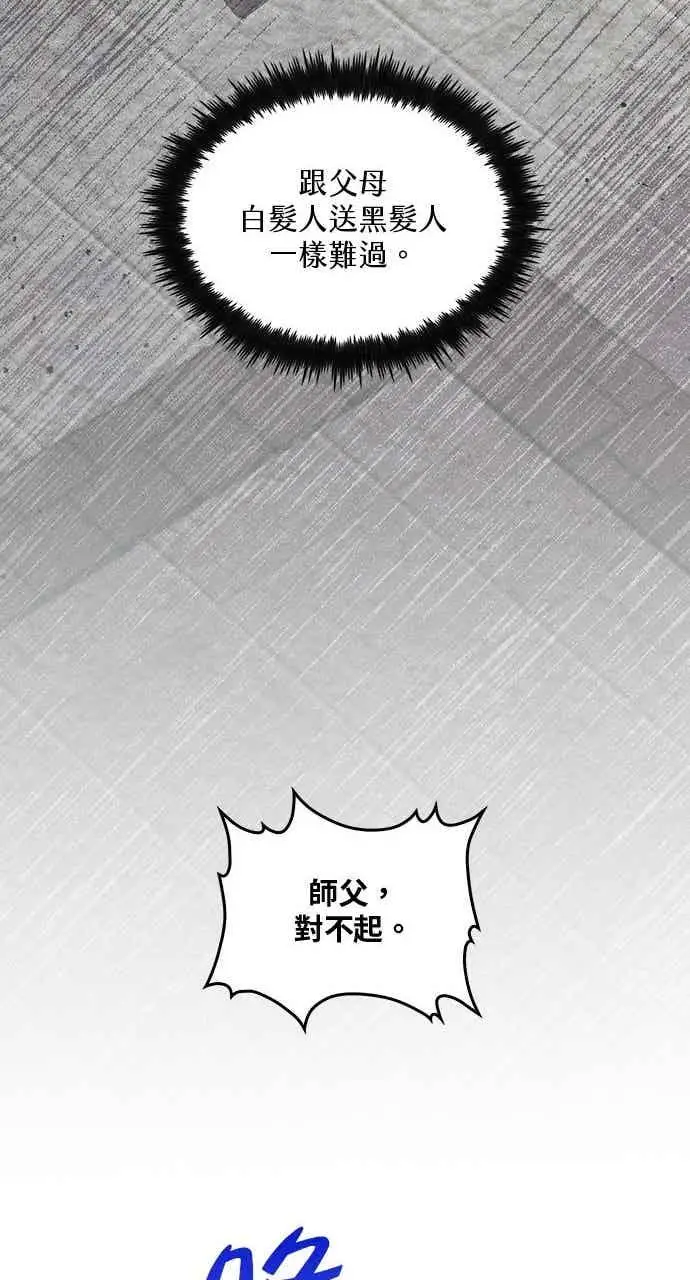 《转世武林当大夫》第145话图60