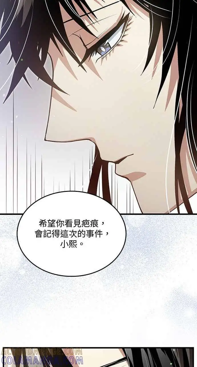 《转世武林当大夫》第145话图64