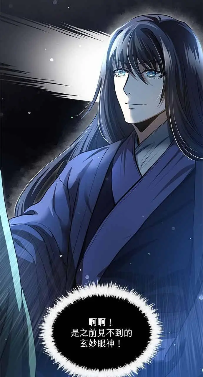 《转世武林当大夫》第145话图9