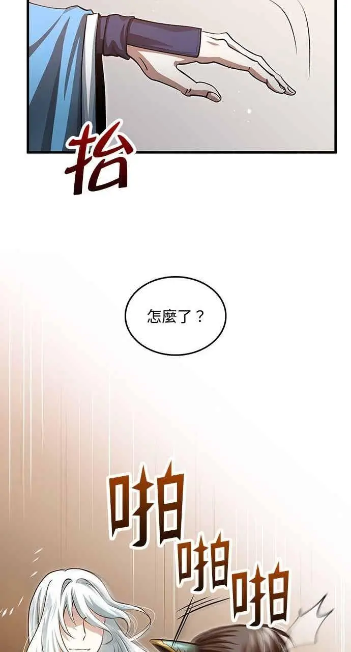 《转世武林当大夫》第146话图71