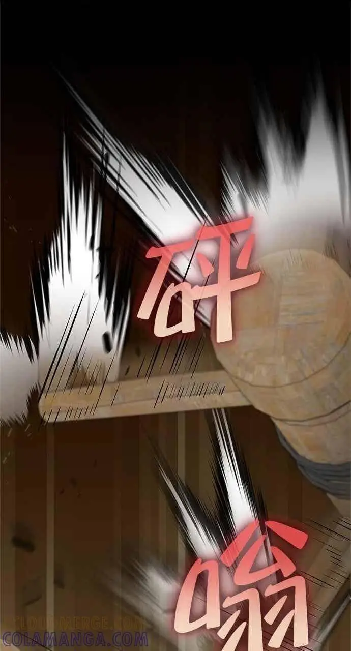 《转世武林当大夫》第146话图83