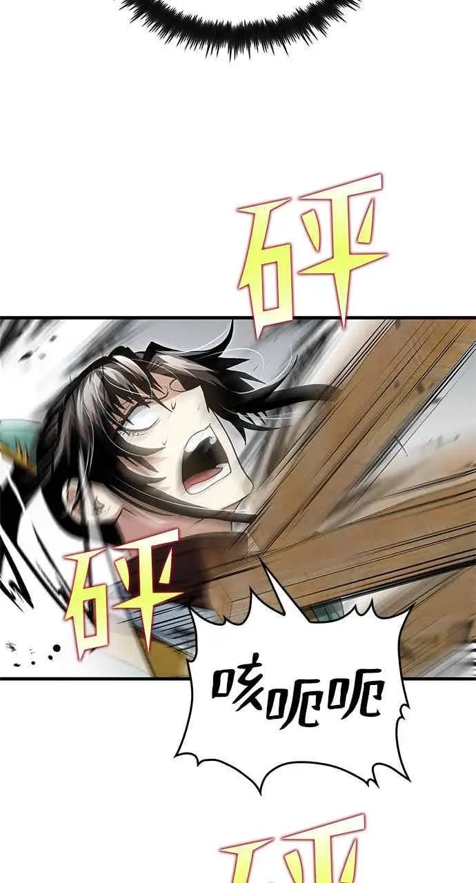 《转世武林当大夫》第147话图5