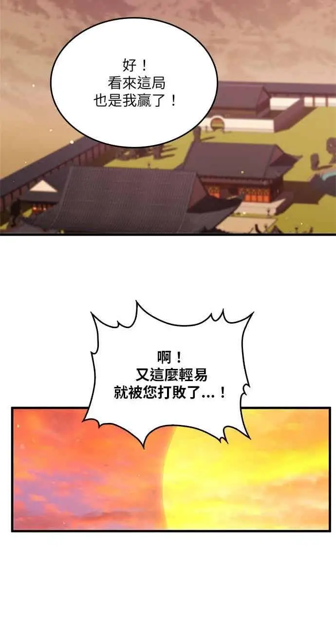 《转世武林当大夫》第147话图71