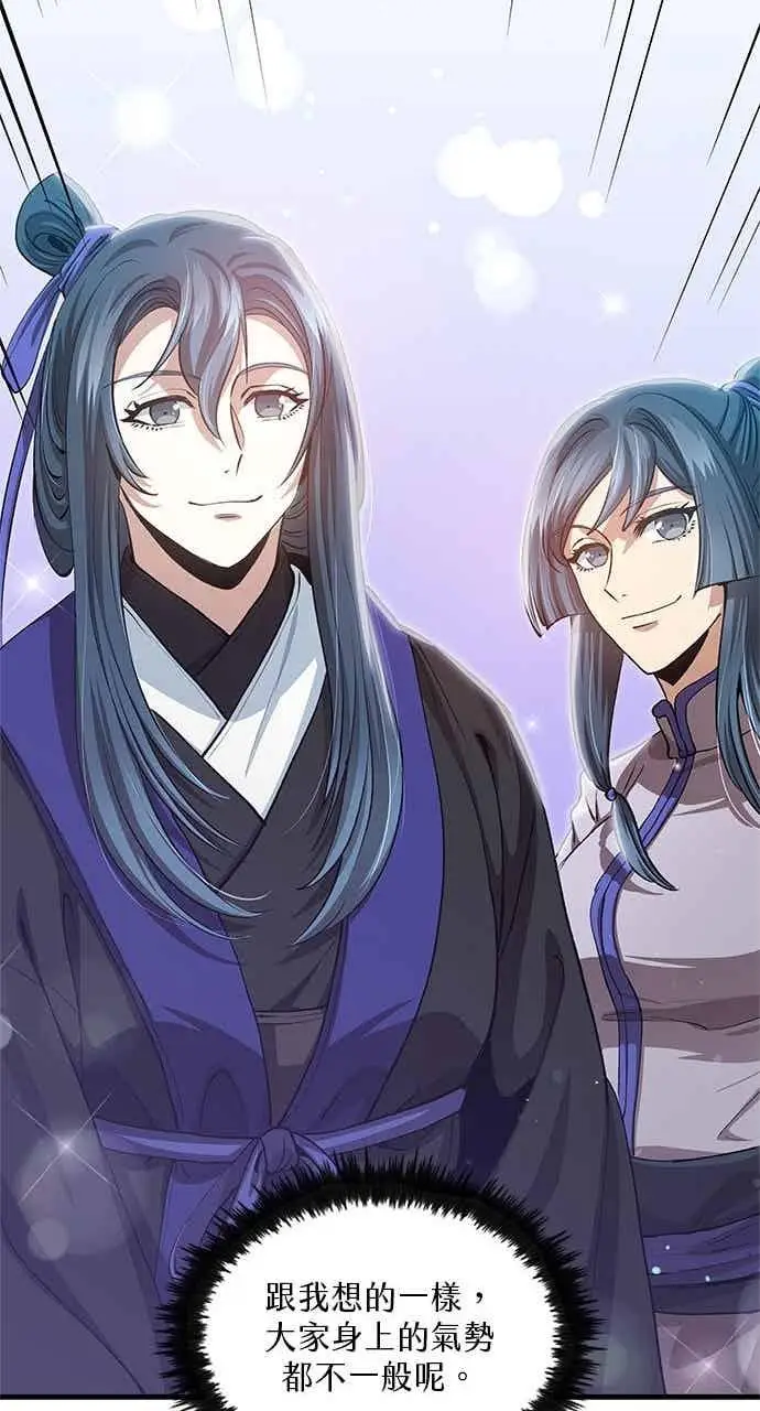 《转世武林当大夫》第148话图71