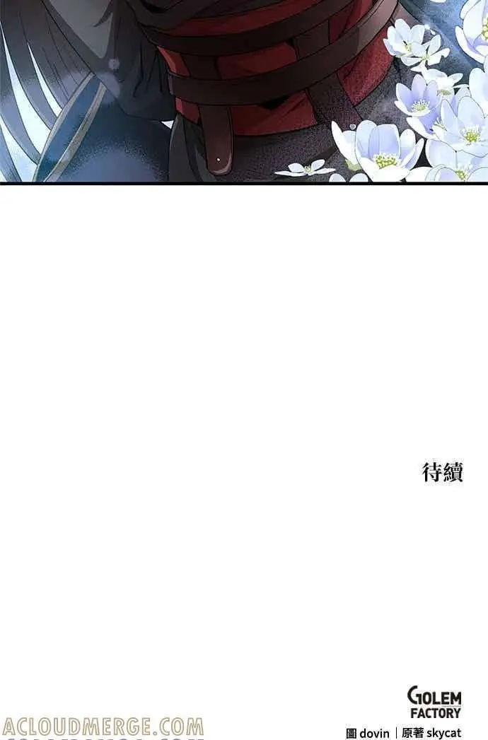 《转世武林当大夫》第148话图82
