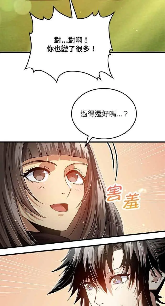 《转世武林当大夫》第148话图84