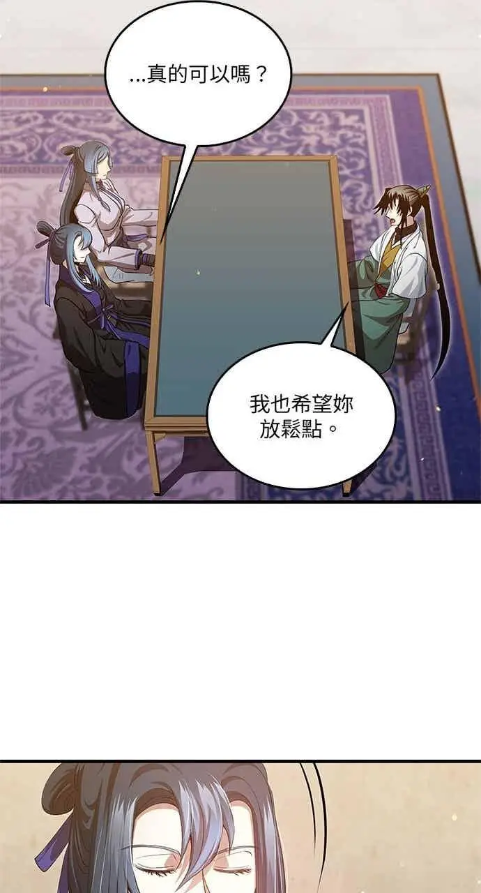 《转世武林当大夫》第149话图38