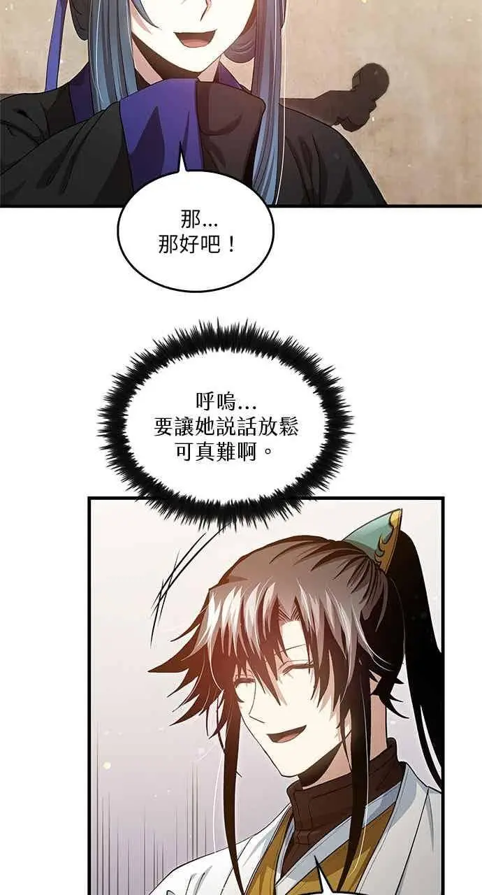 《转世武林当大夫》第149话图39