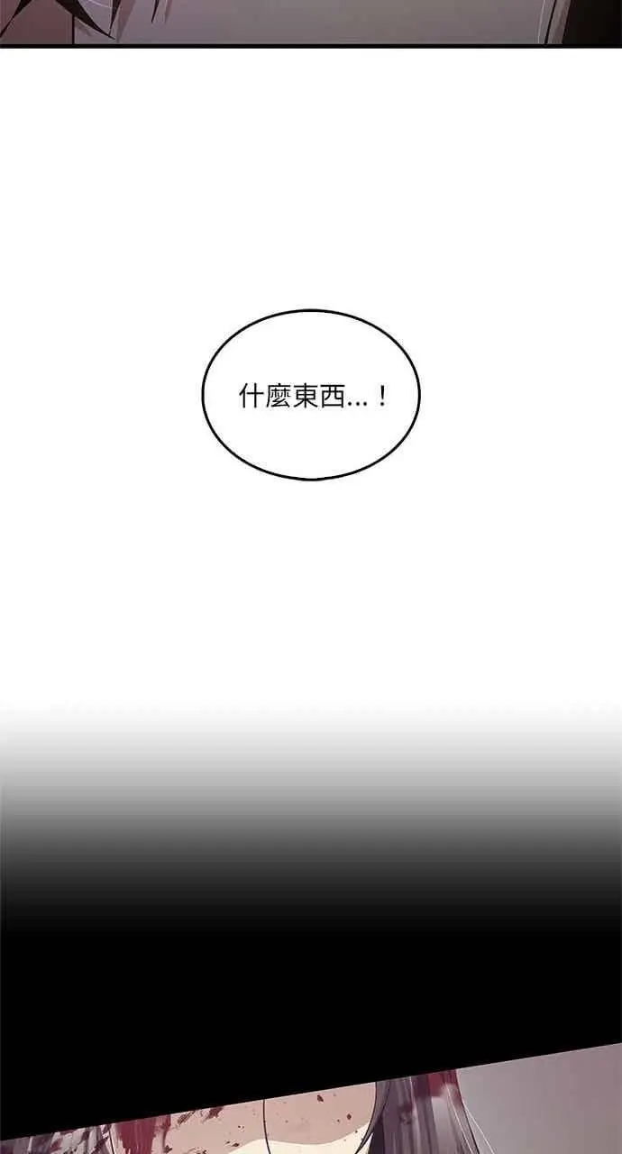 《转世武林当大夫》第149话图44
