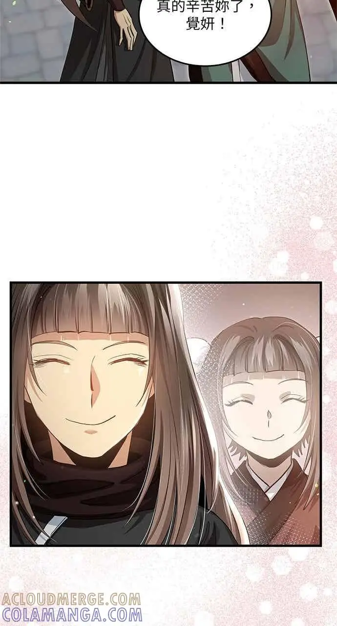 《转世武林当大夫》第149话图7