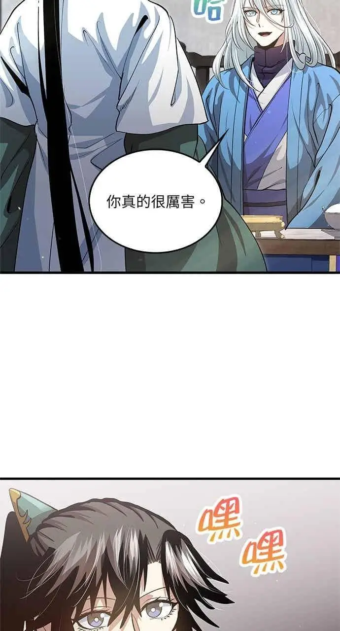 《转世武林当大夫》第149话图74