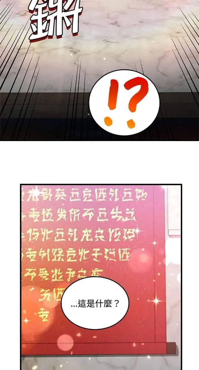 《转世武林当大夫》第150话图21