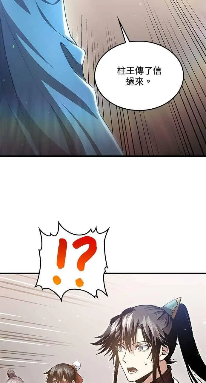 《转世武林当大夫》第150话图23