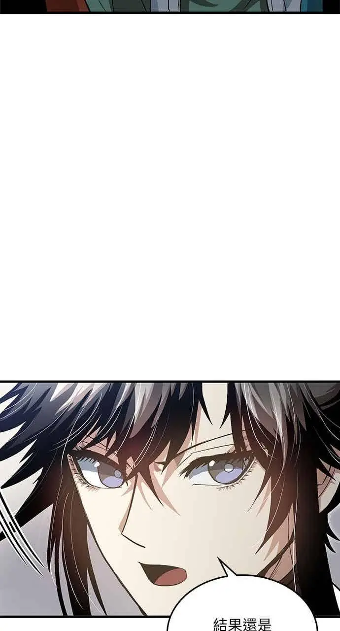 《转世武林当大夫》第150话图33