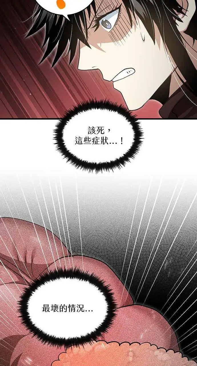 《转世武林当大夫》第150话图39