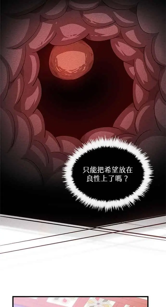 《转世武林当大夫》第150话图48