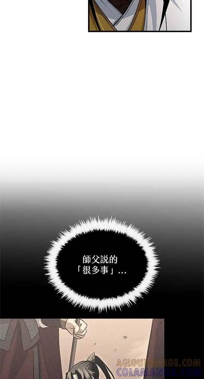 《转世武林当大夫》第150话图55
